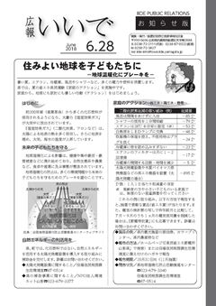 6月本号表紙