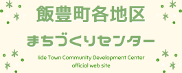 各地区まちづくりセンター