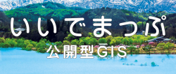 いいでまっぷ
